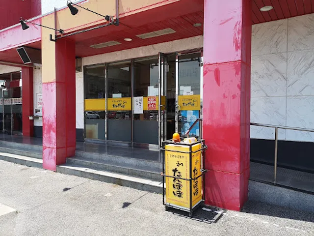 支那そば専門 和 たんぽぽ