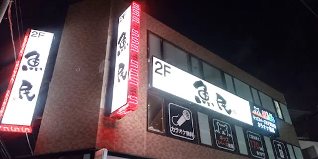 Genuine Izakaya Diner "Uotami" Kita-Narashino Station