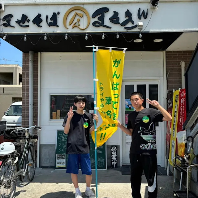 まぜそば まるきん 淡路島ラーメン