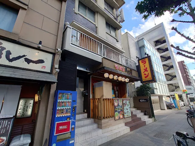 Ramen Makotoya Fukushima