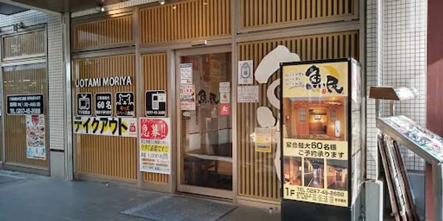 Genuine Izakaya Diner "Uotami" Moriya Station