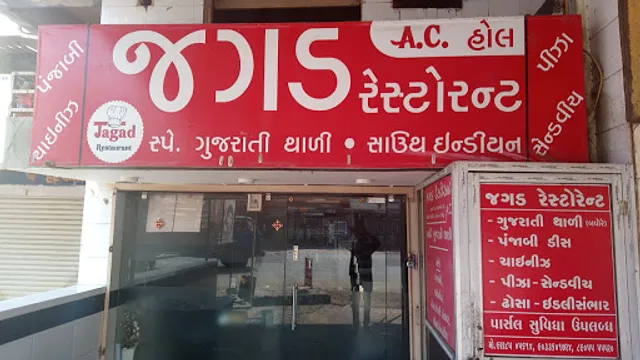 Jagad Restaurant