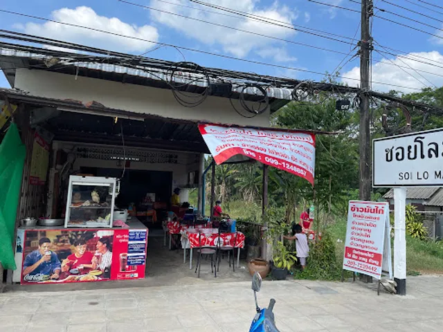 Go Ae Khao Man Gai& Moo Daeng