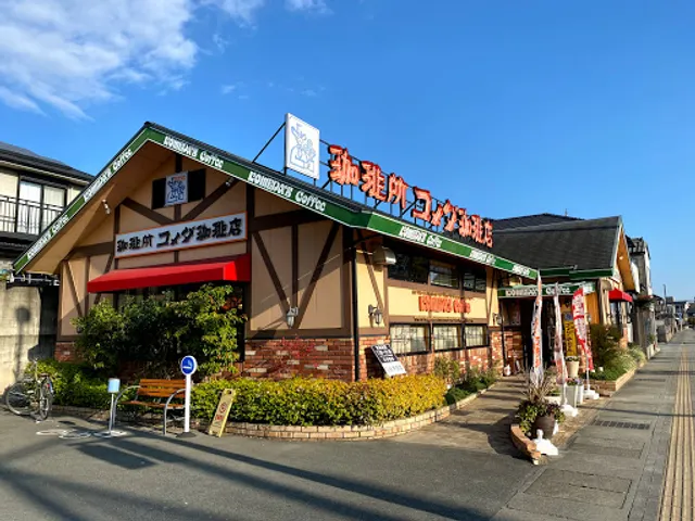 Komeda's Coffee