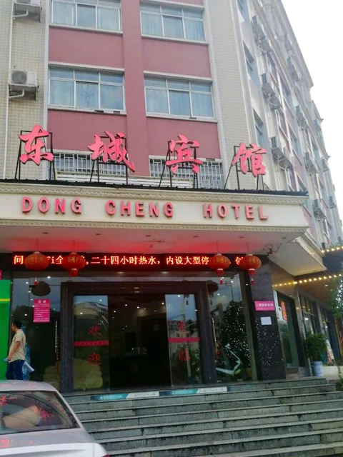 Dongcheng Hotel