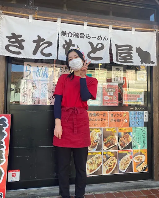 魚介豚骨らーめん きたもと屋