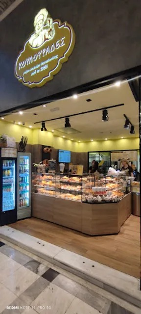 Κουλουράδες πανεπιστημίου 44