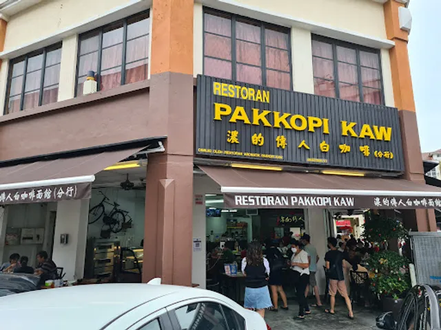 Restoran Aromatik Pakkopi Kaw @Puchong 浓的传人白咖啡