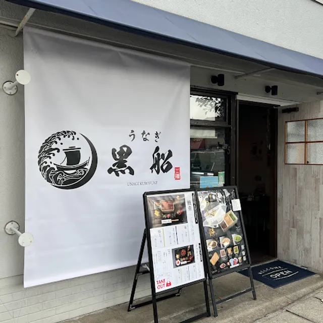 Kurofune Sakai Goryodori