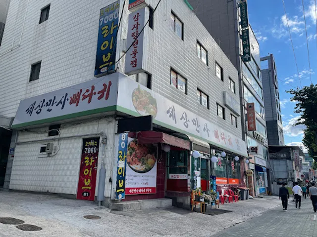 세상만사감자탕