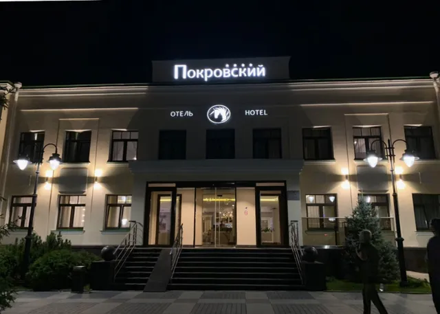Pokrovskaya Gostinitsa