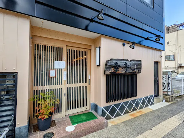 Kou Sushi Original Restaurant