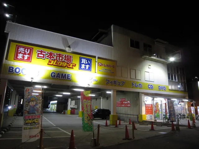 Furuhonichiba Tsurumi Store