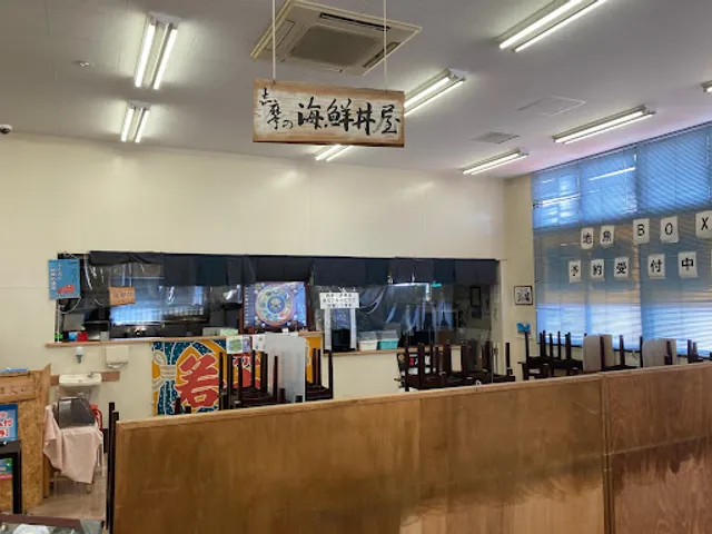 Shima no Kaisendonya