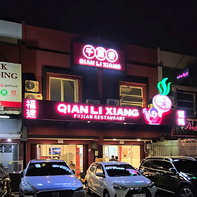 Qian Li Xiang 千里香 - Alam Sutera