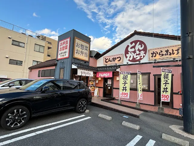 とんから亭 広島霞町店