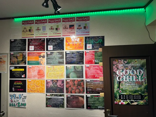 GOODCHILL 藤沢本店(グッドチル藤沢本店)