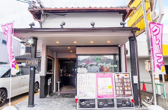 【アサイーボウル/クレープ/夜パフェ専門店】アイスやねん。/クレープやねん。姫路飾磨店