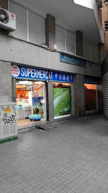 Supermercado Jiatai 中日港超市