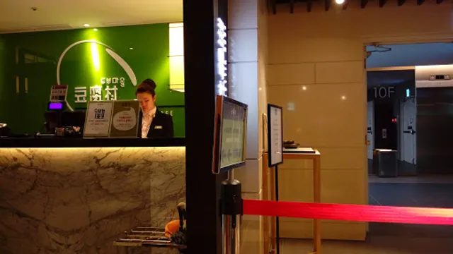 豆腐村 Tofu Village