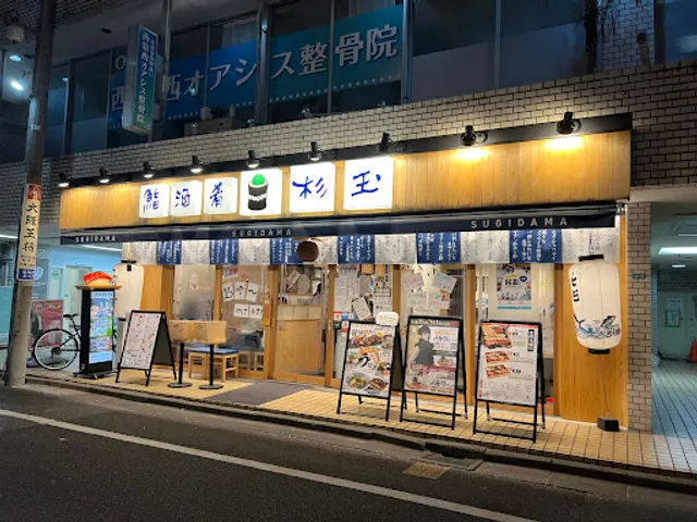 SUGIDAMA Nishi-Kasai