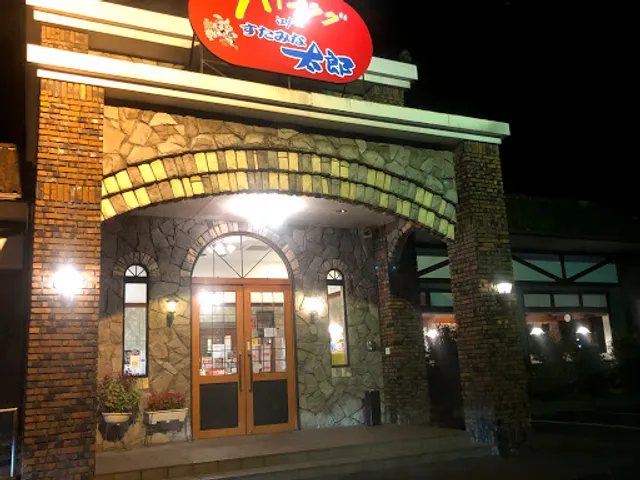 Stamina Taro PREMIUM BUFFET Utsunomiya