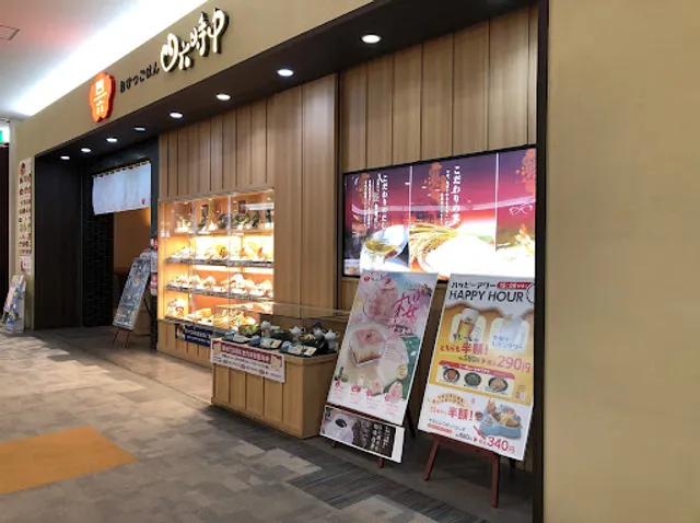 おひつごはん四六時中 宇都宮ベルモール店