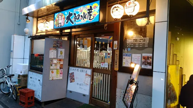 海鮮居酒屋 大和水産 寝屋川店