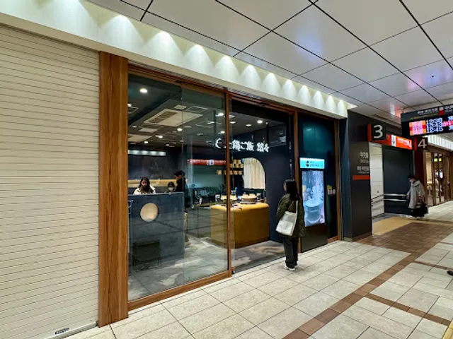 土鍋ご飯 然々（SHIKA-JIKA）