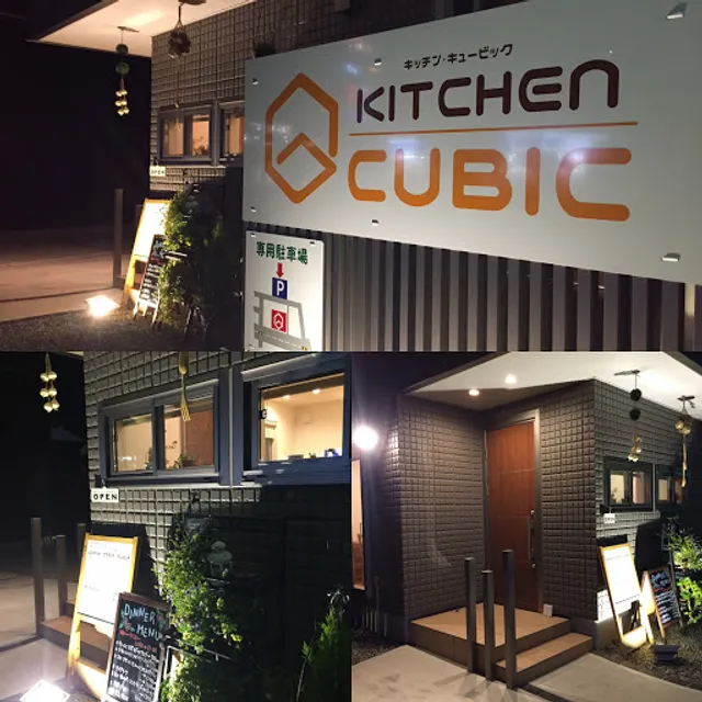 キッチン キュービック