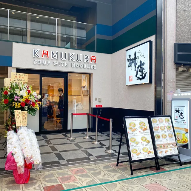 Kamukura Ramen - Dotonbori