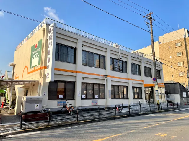 Miyakojima Driving School