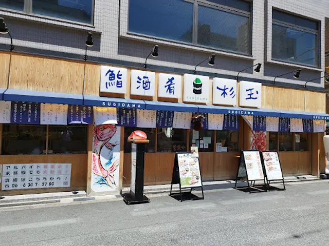 SUGIDAMA Nishinakajima-Minamikata