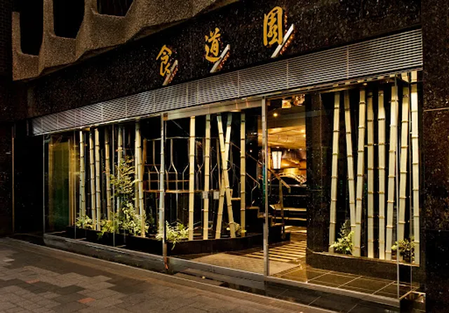 Shokudoen Kitashinchi