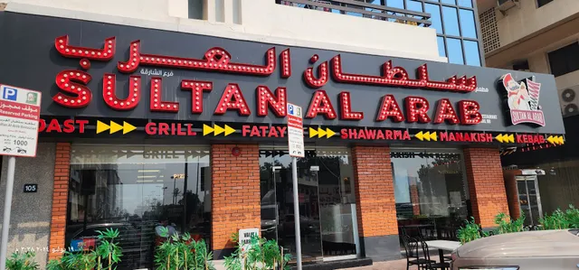 Sultan Al Arab Restaurant - Al Majaz