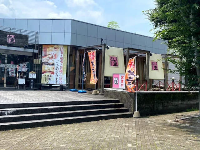 和食丘里古河店