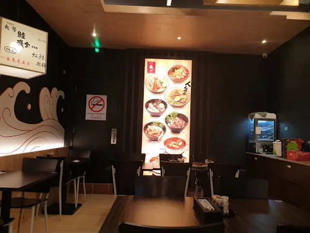 一番拉面日本料理屋