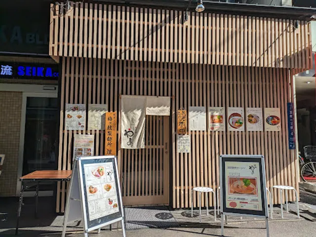 Menya-Yama Honmachidori