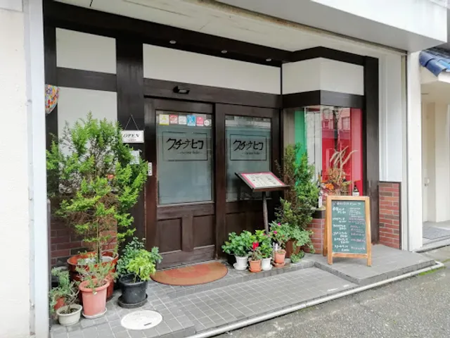 クッチーナ･ヒコ