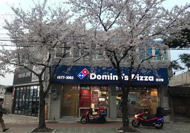 도미노피자 울산온산점
