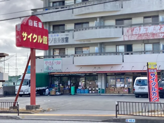 Yasai Batake- Banana Stand