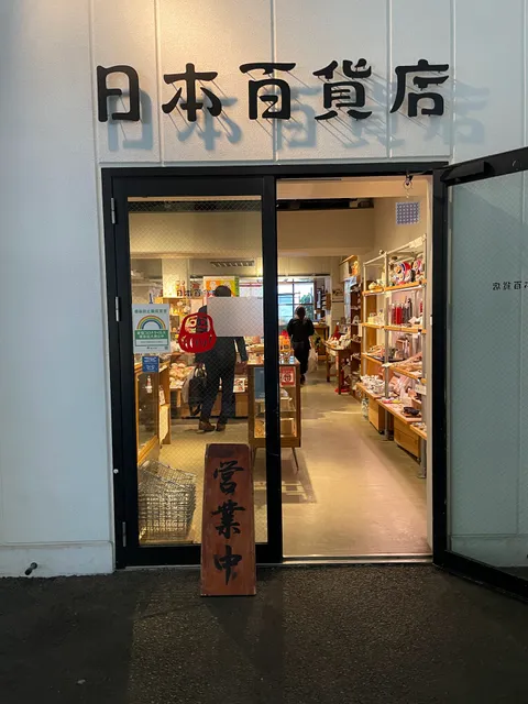 2k540 Aki-Oka Artisan