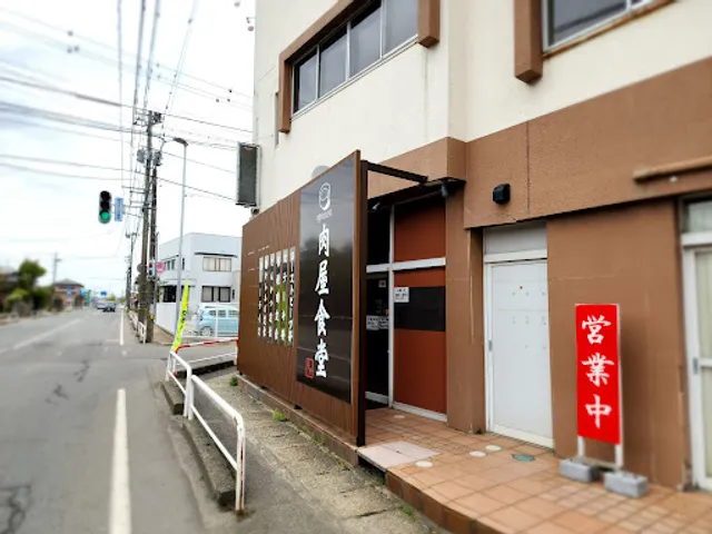 Nikuya shokudo (butcher restaurant)