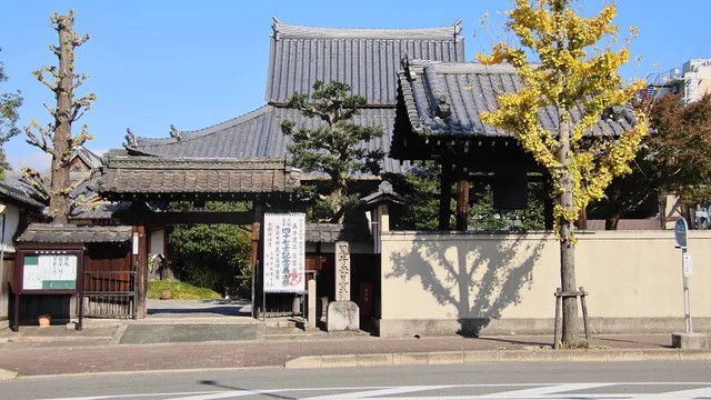 Shokozan Honmyoji Temple