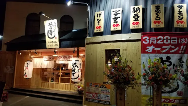 Yataizushi - Notogawa Eki Nishiguchicho