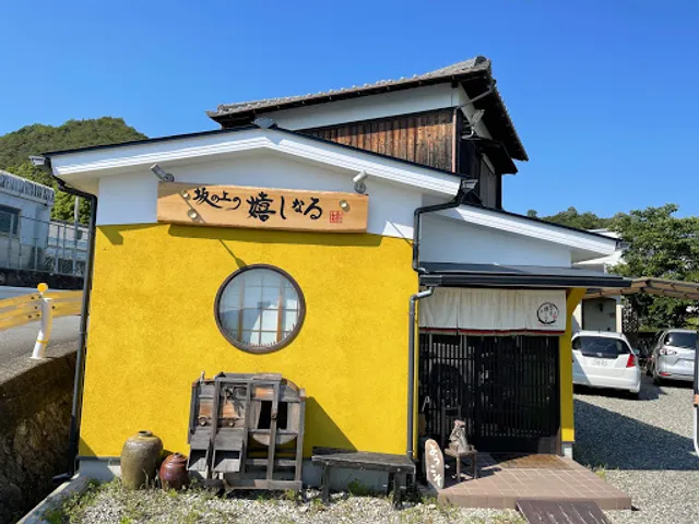 Saka no Ue no Ureshinaru