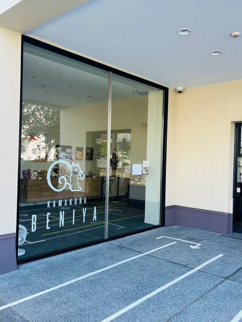 Kamakurabeniya Sachiuraten