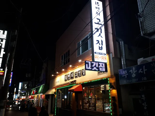 밀러타임 사직점