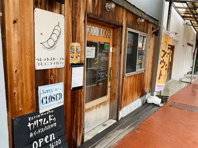 LITTLE ROBOT ペレットストーブ&コミュニティカフェ