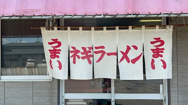 ラーメンショップ総和店